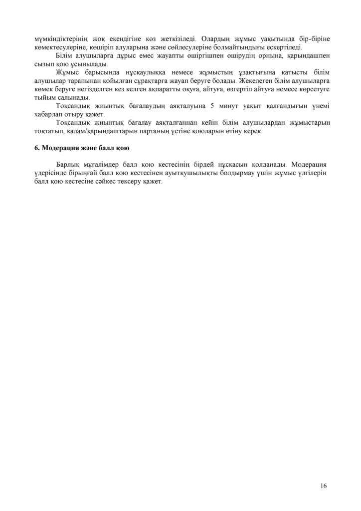 Kazakhskiy_yazyk_SOR(15)