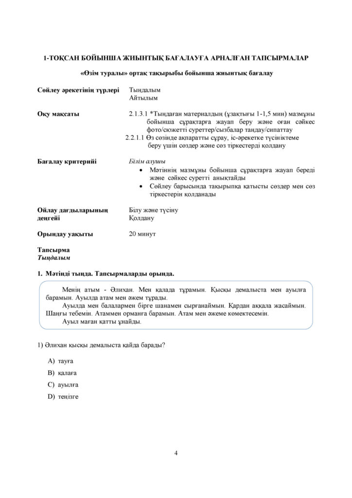 Kazakhskiy_yazyk_SOR(3)
