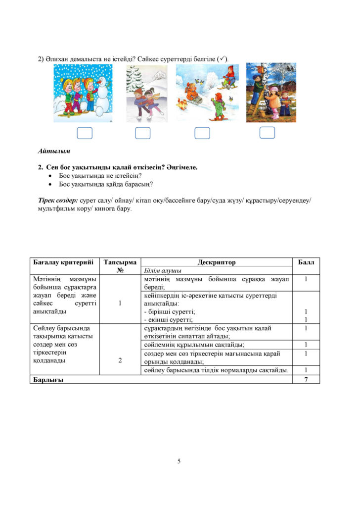 Kazakhskiy_yazyk_SOR(4)
