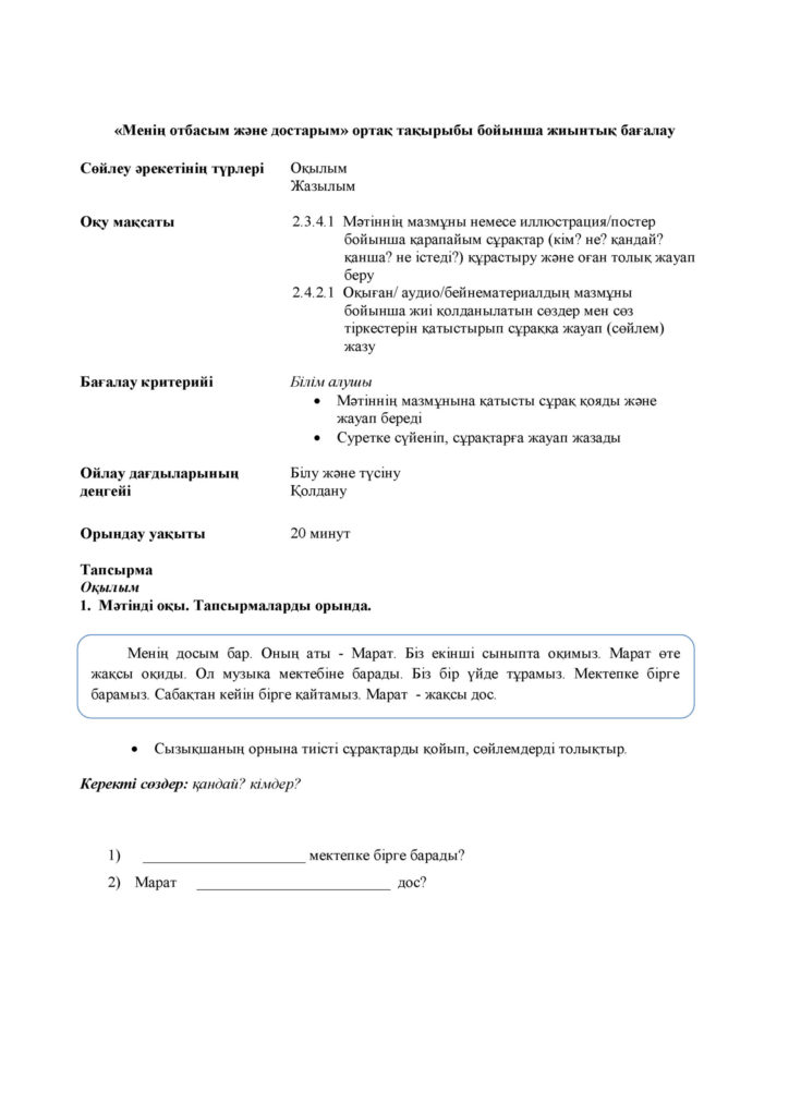 Kazakhskiy_yazyk_SOR(6)