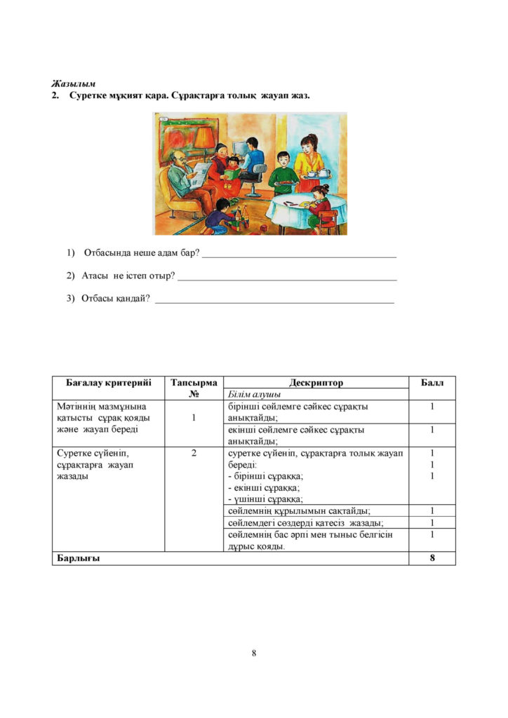 Kazakhskiy_yazyk_SOR(7)