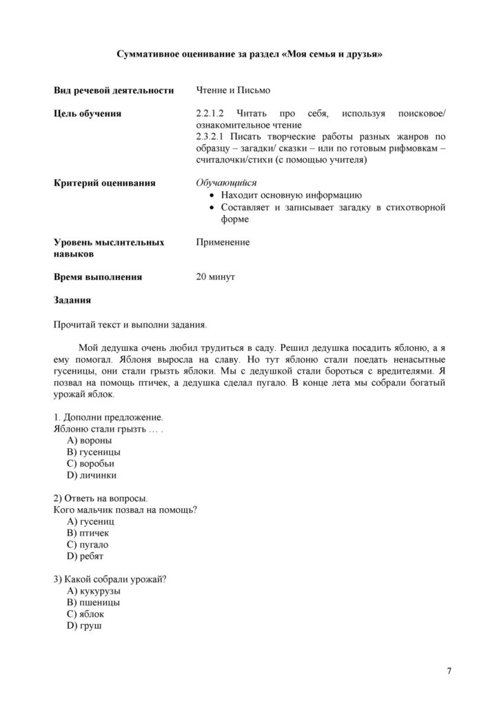 СО_Литературное чтение_2кл(6)