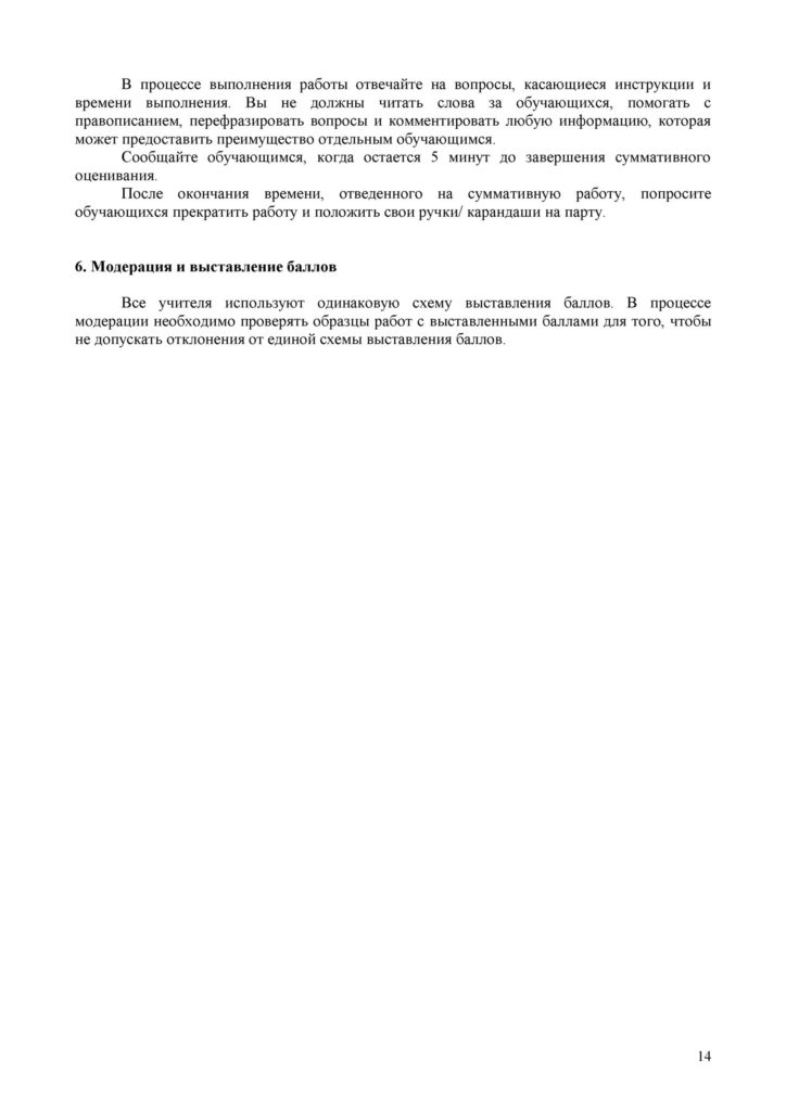 СО_Русский Я1_2кл(13)