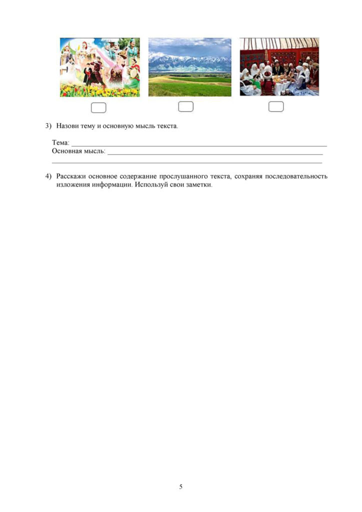SO_Russkiy_yazyk_Ya1_4_klass_1_chetvert(4)
