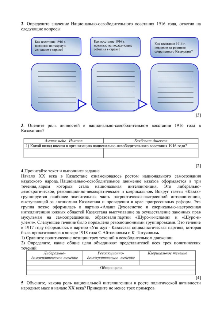 SOCh_8_kl_Istoria_Kazakhstana_rus_KZ-page-009