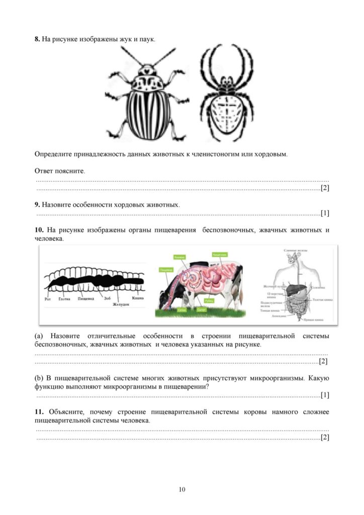 SOCh_Biologia_8kl_rus-page-010