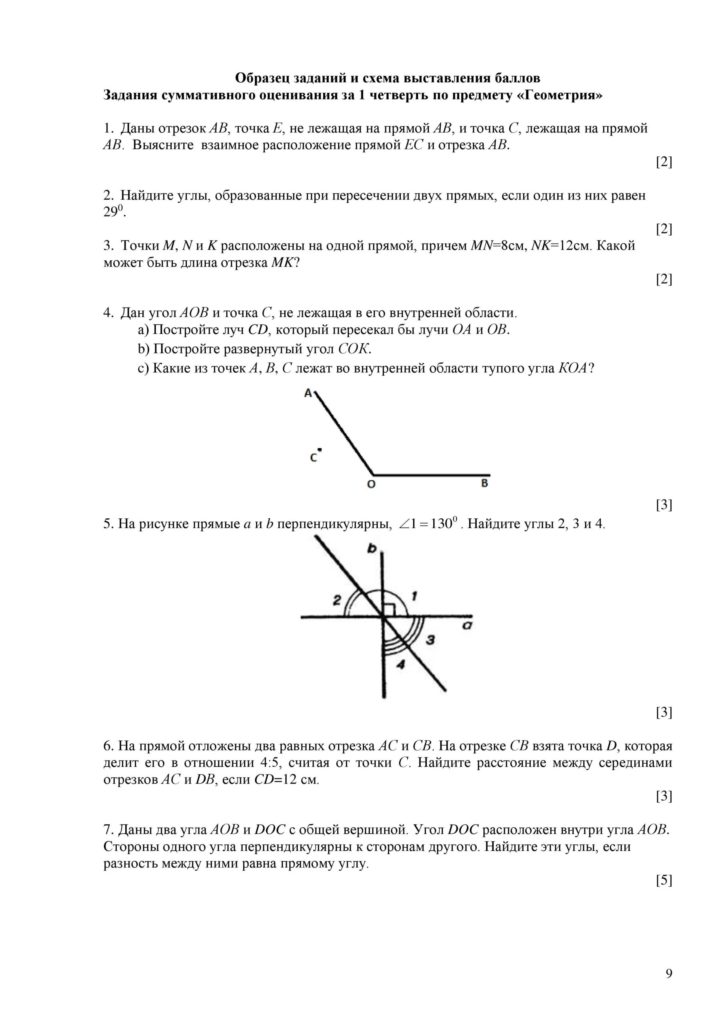 SOCh_Geometria_7klass-page-009