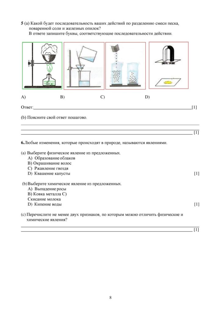 soch_himiya_7cl_rus-page-008