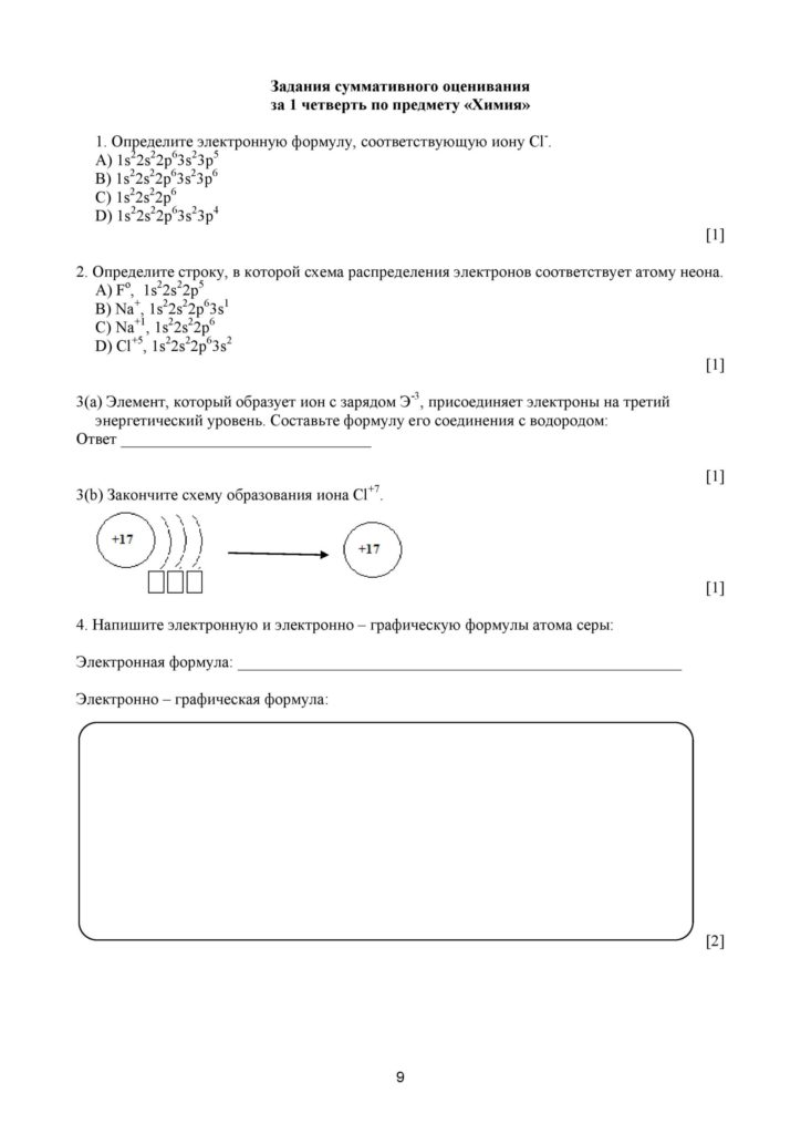 SOCh_Khimia_8kl_rus-page-009