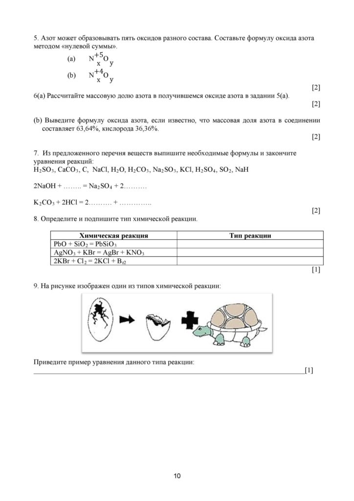 SOCh_Khimia_8kl_rus-page-010