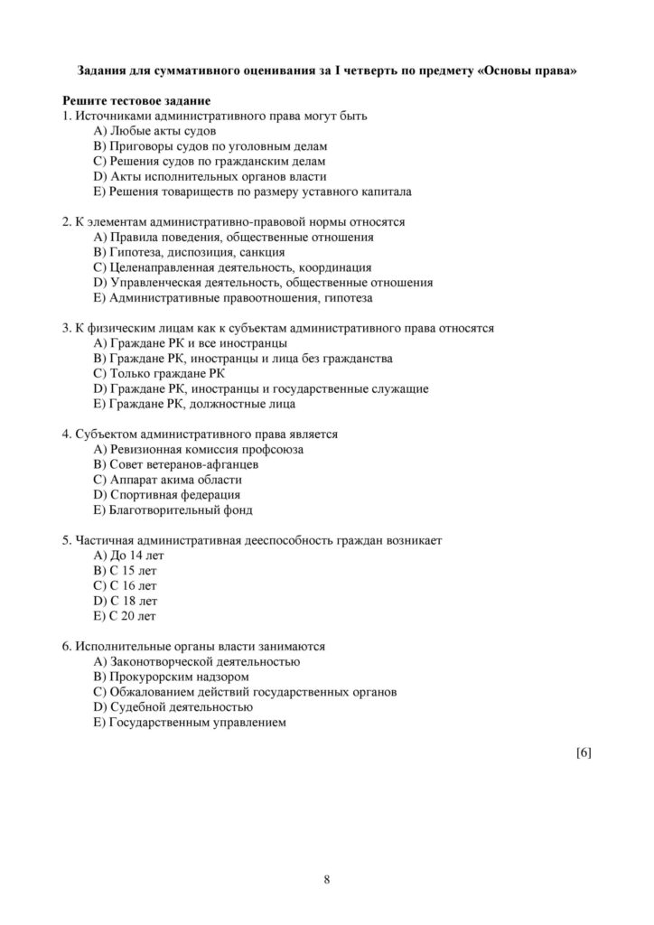 SOCh_Osnovy_Prav_9klass_vk_com_sor_soch-page-008