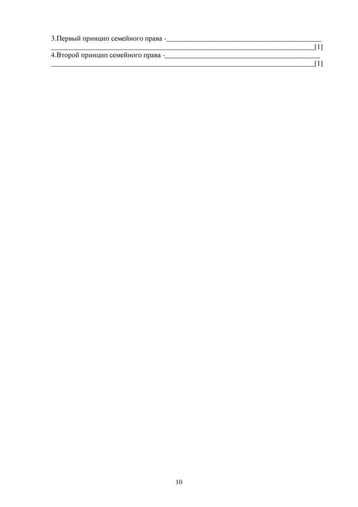 SOCh_Osnovy_Prav_9klass_vk_com_sor_soch-page-010