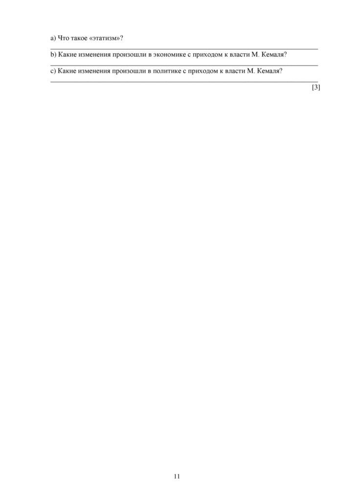 SOCh_Vsemirnaya_Istoria_9klass_vk_com_sor_soch-page-011