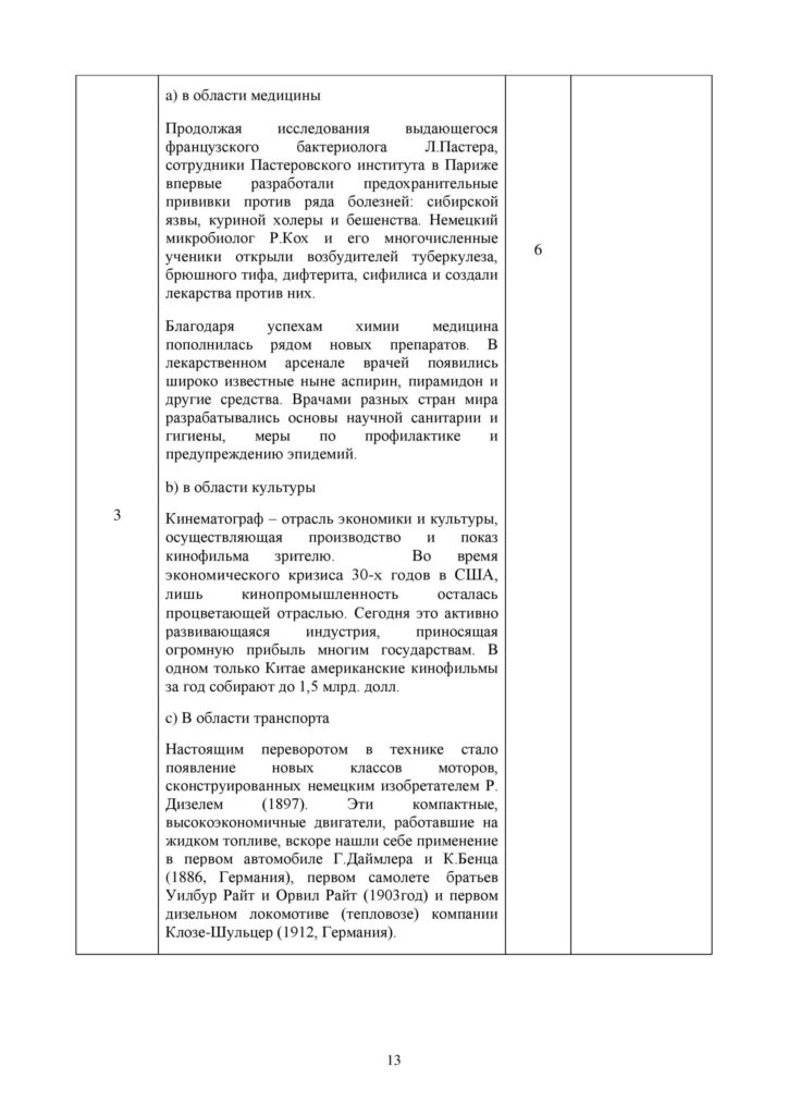 SOCh_Vsemirnaya_Istoria_9klass_vk_com_sor_soch-page-013