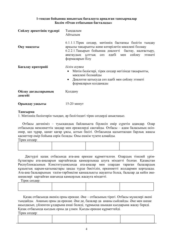 SOR__1178_aza_1179__tili_T2_6-syn(3)