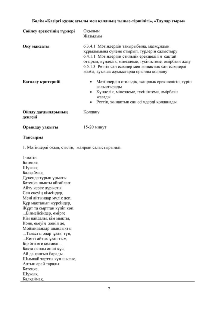 SOR__1178_aza_1179__tili_T2_6-syn(6)