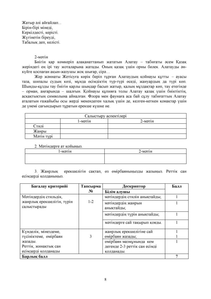 SOR__1178_aza_1179__tili_T2_6-syn(7)