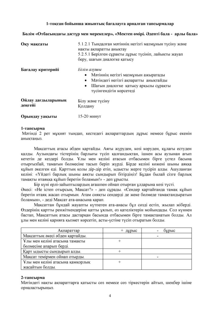 SOR__1178_aza_1179_tili_T2_5-synyp(3)