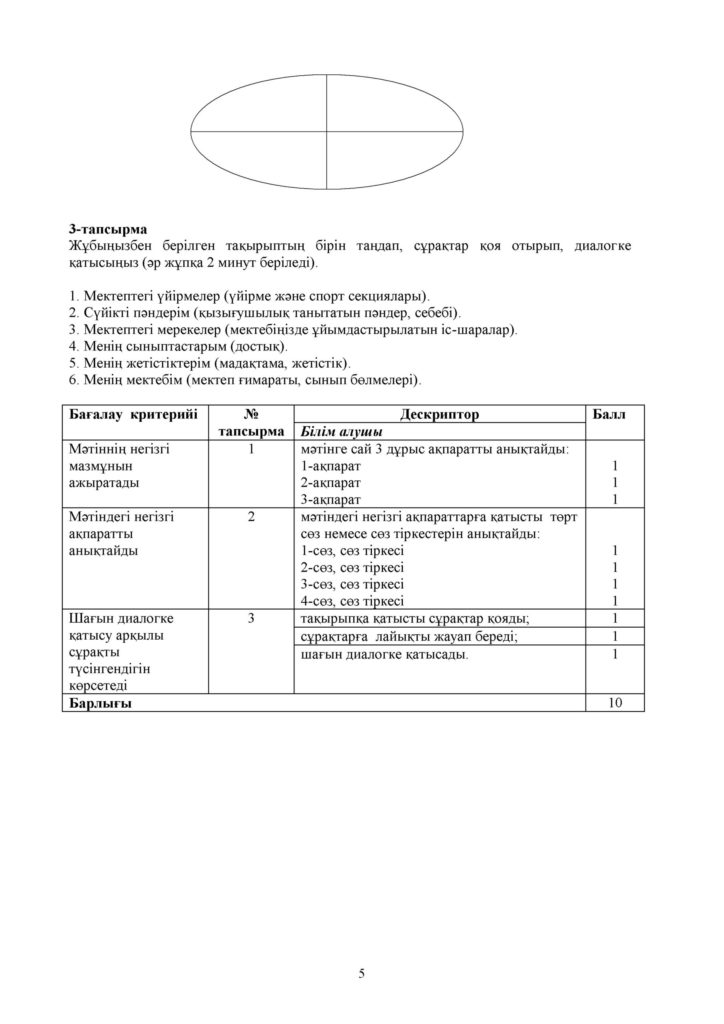 SOR__1178_aza_1179_tili_T2_5-synyp(4)