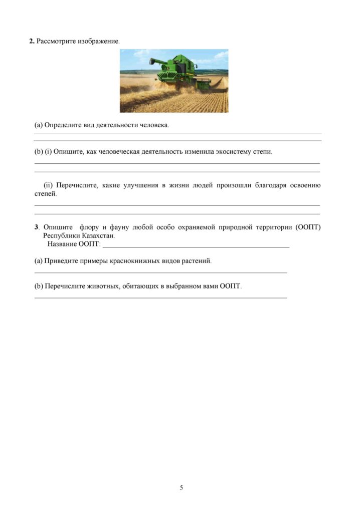 SOR_Biologia_7kl_rus-page-005