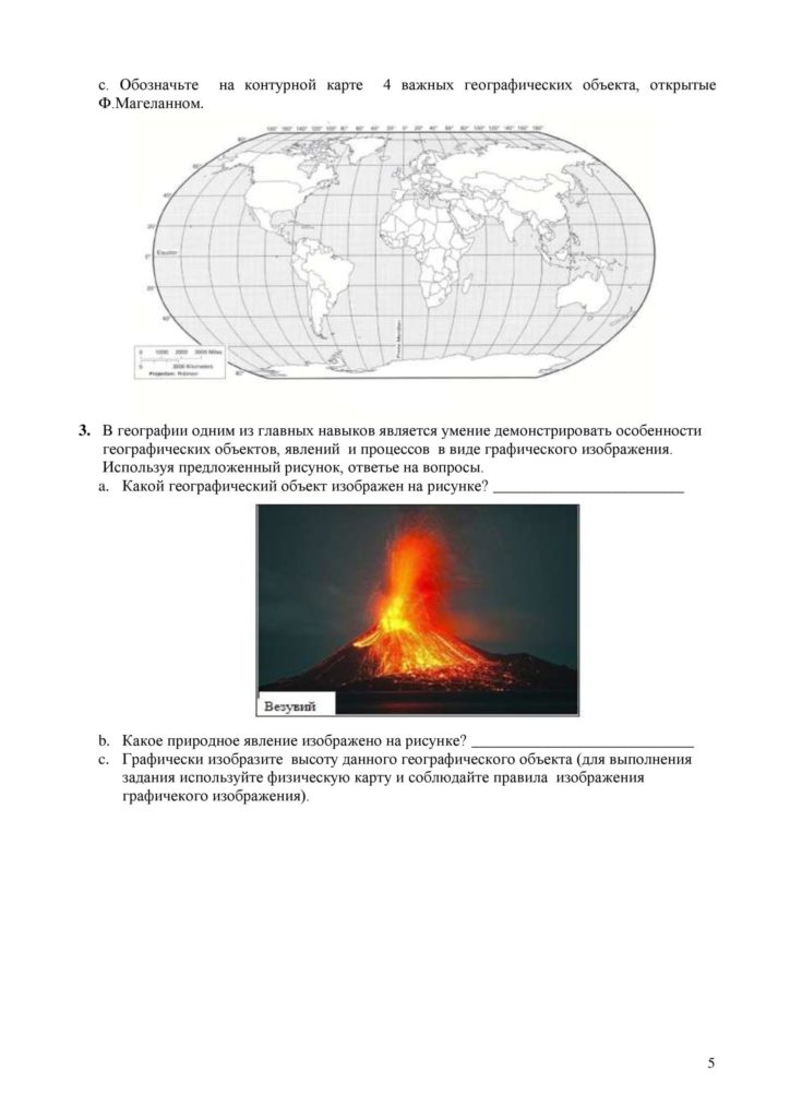 SOR_Geografia_7kl_rus-page-005