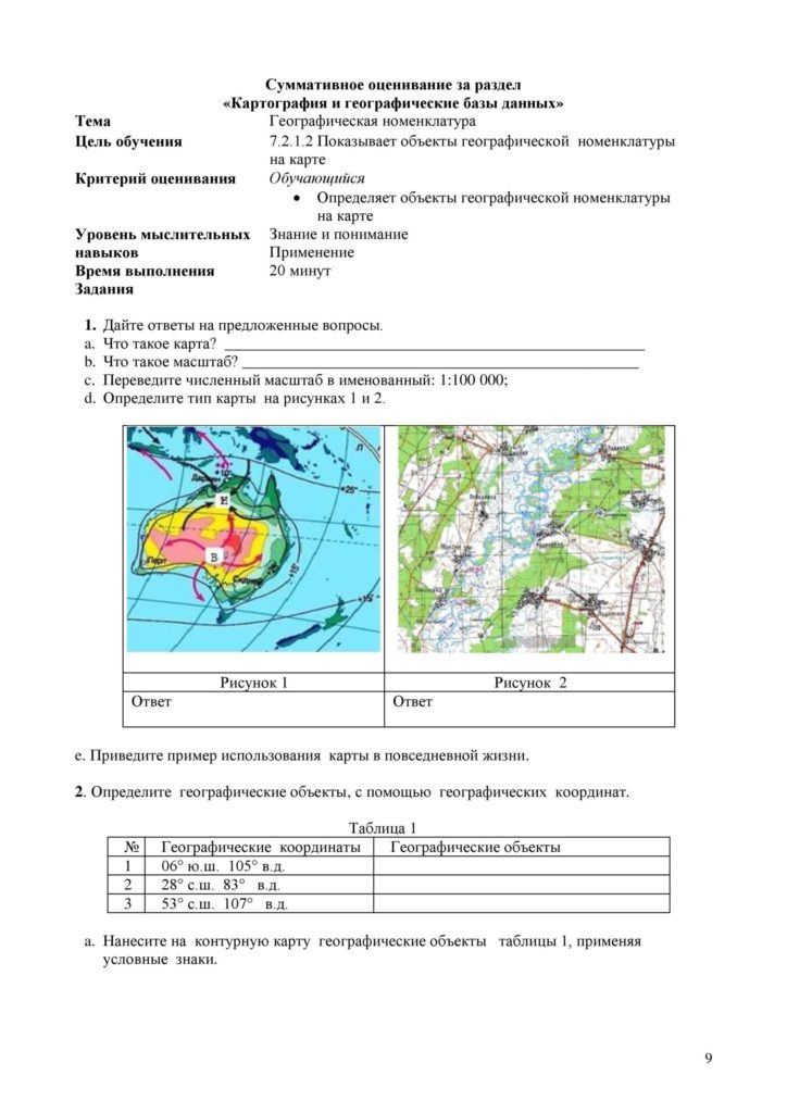 SOR_Geografia_7kl_rus-page-009