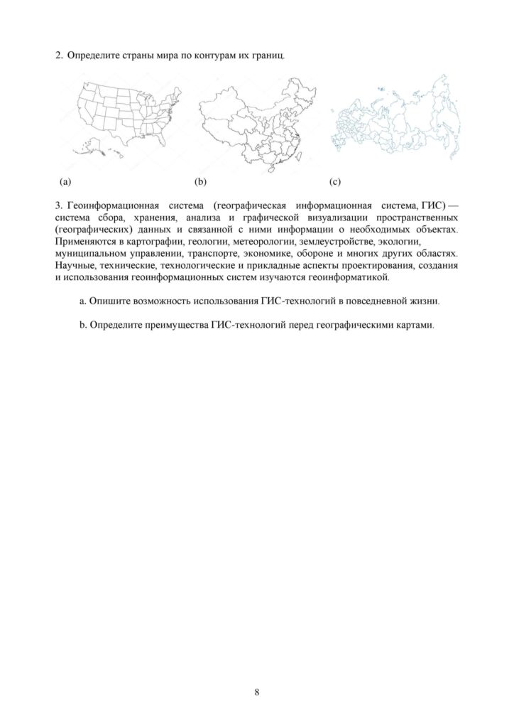 SOR_Geografia_9klass_vk_com_sor_soch-page-008