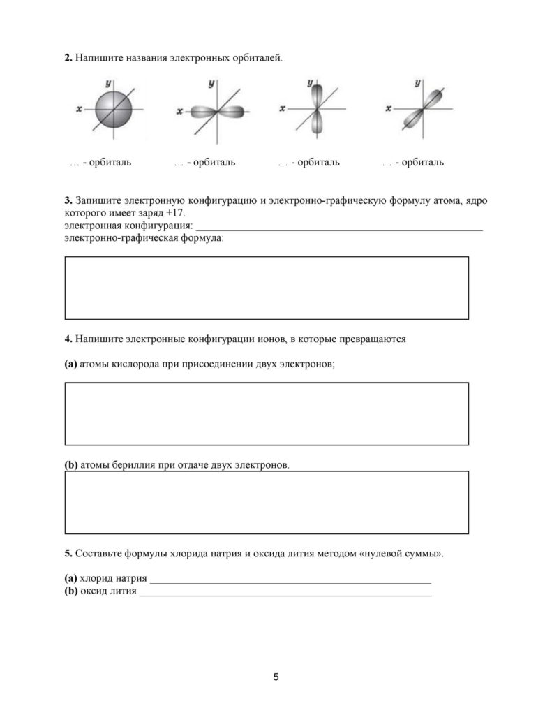 SOR_Khimia_8kl_rus-page-005