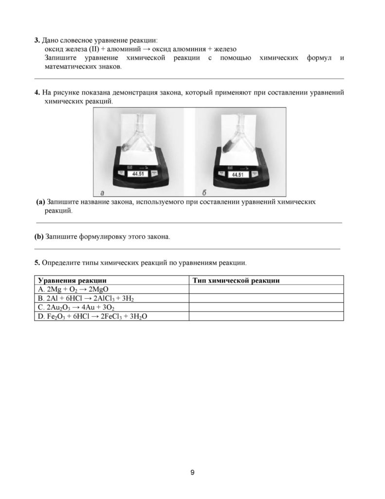 SOR_Khimia_8kl_rus-page-009