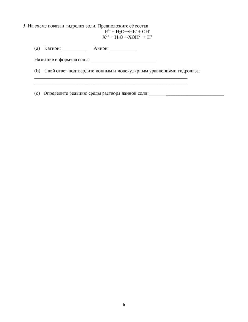SOR_Khimia_9klass_vk_com_sor_soch-page-006