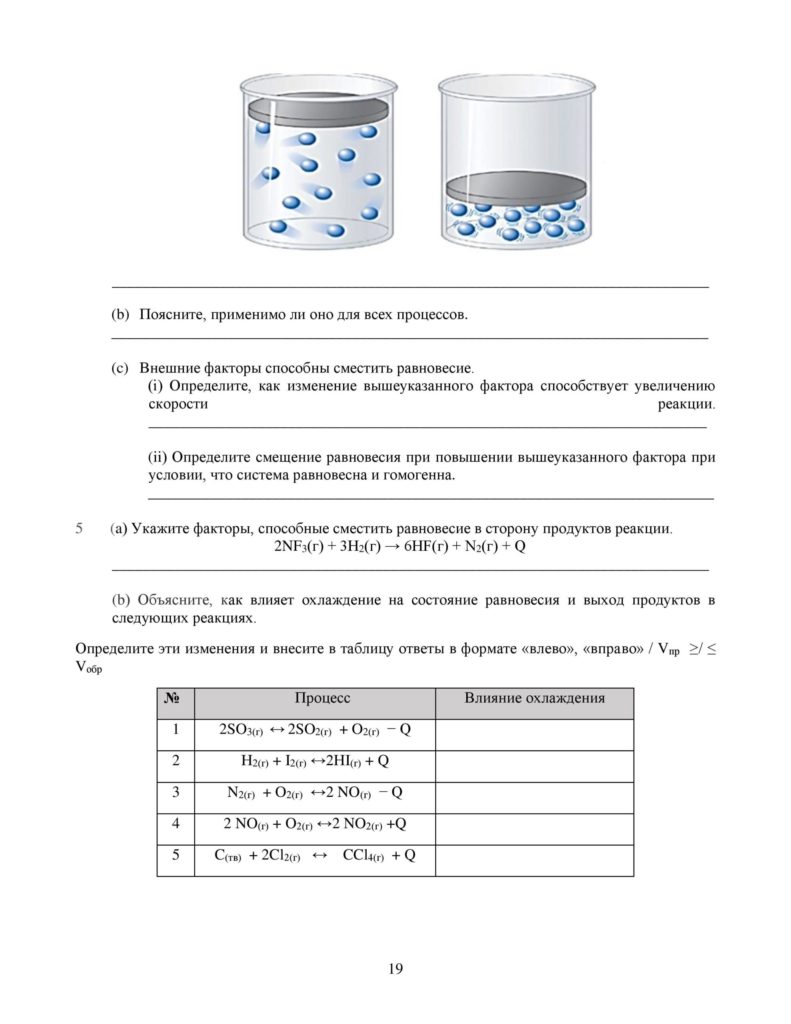SOR_Khimia_9klass_vk_com_sor_soch-page-019