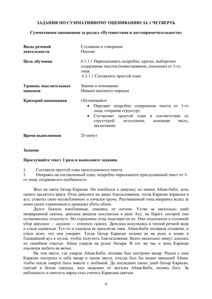SOR_Ruskiy_yazyk_Ya1_6_klass(3)