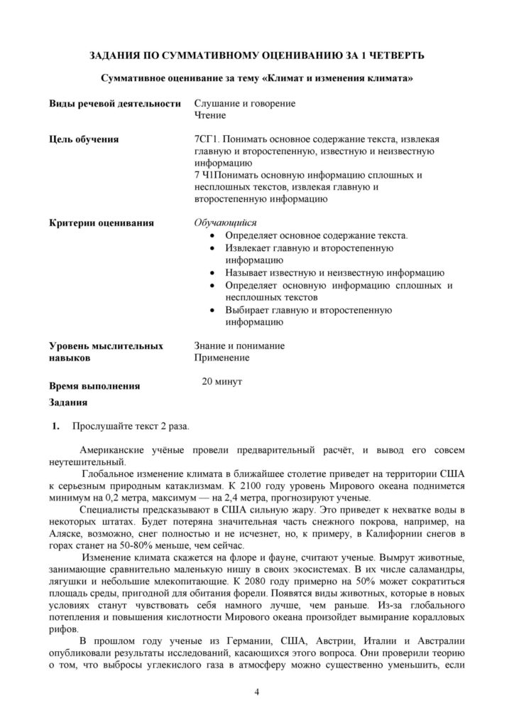 SOR_Russkiy_yazyk_7_klass-page-004