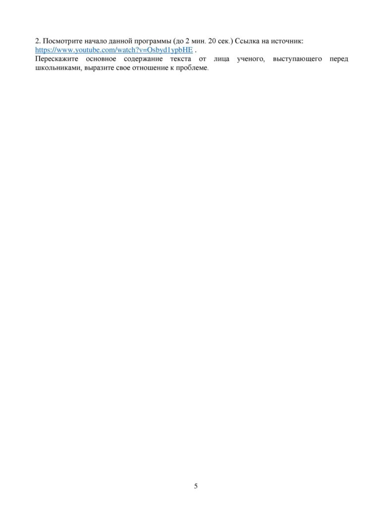 SOR_Russkiy_yazyk_9klass_vk_com_sor_soch-page-005