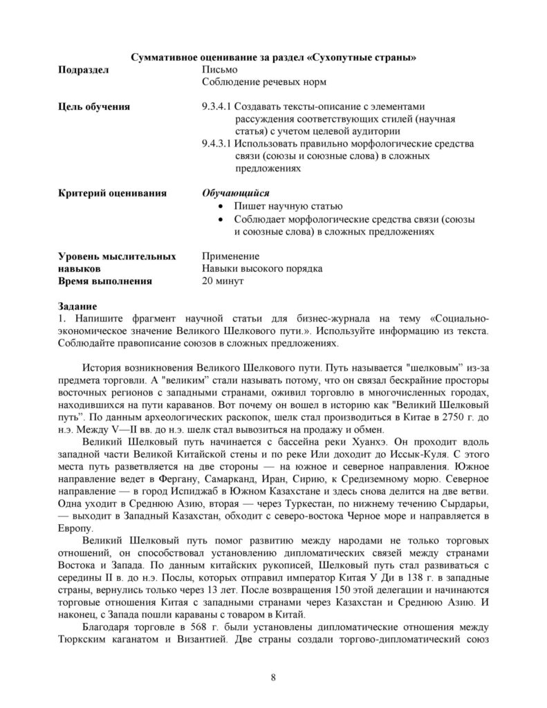 SOR_Russkiy_yazyk_9klass_vk_com_sor_soch-page-008