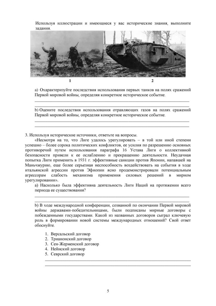 SOR_Vsemirnaya_Istoria_9klass_vk_com_sor_soch-page-005