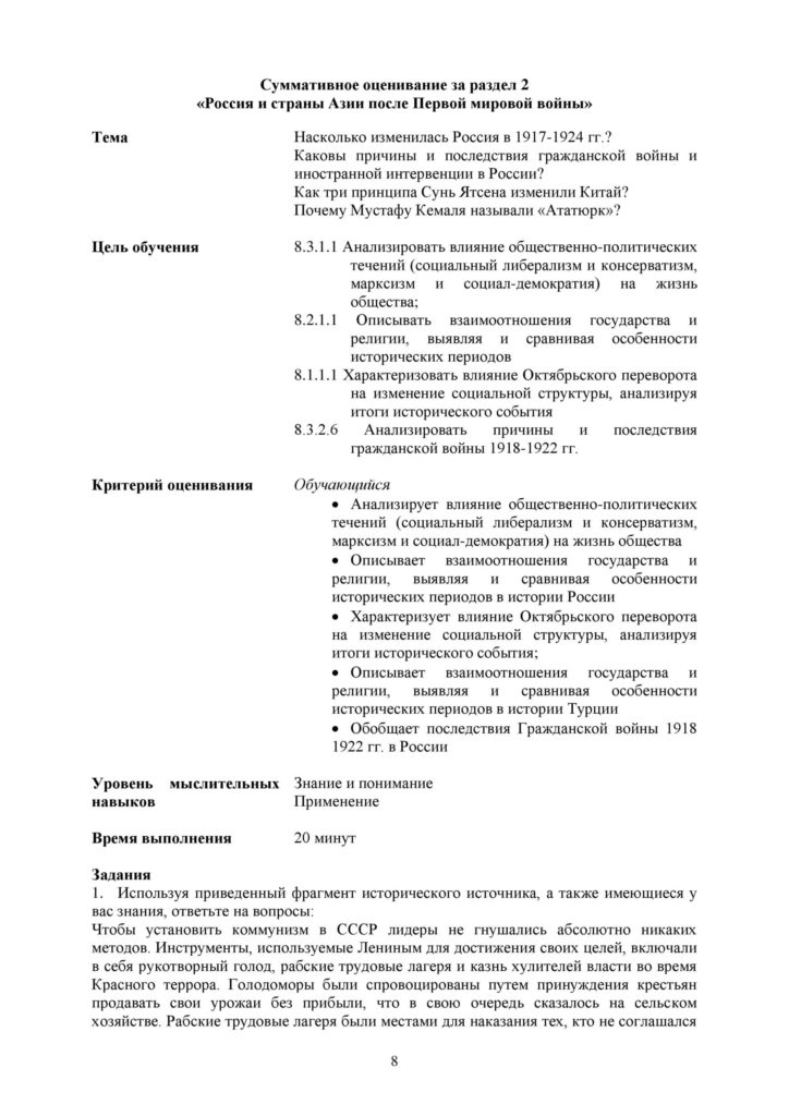SOR_Vsemirnaya_Istoria_9klass_vk_com_sor_soch-page-008