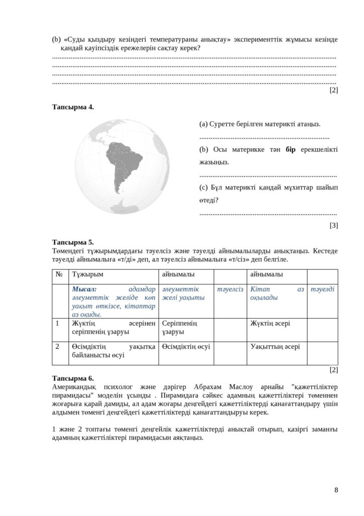 ОШ_ТС_СОЧ_Жаратылыстану_6 сынып_2021-2022 (pdf.io)-page-009