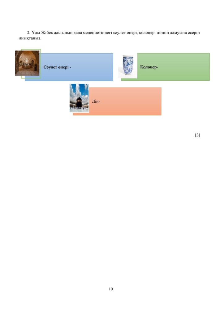 ОШ_ТЖБ_Қазақстан тарихы-6 сын_қаз-page-010