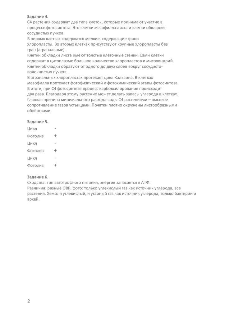 biologia_2-page-002