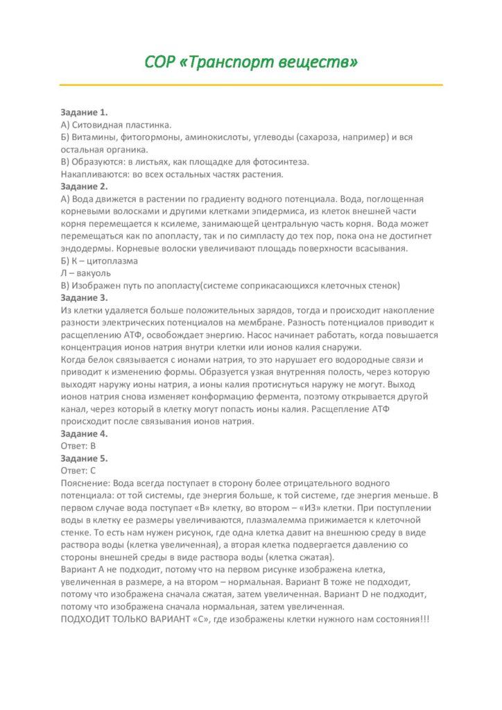 Biologia_3-page-001