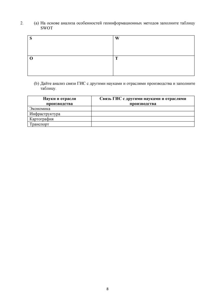 GEOGRAFIYa_11_kl_EMN_SOR_RUS-page-008