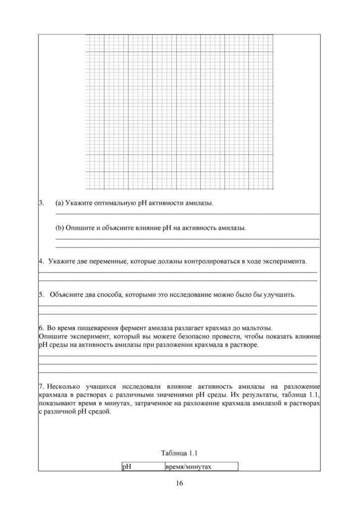 OSh_SOR_Biologia_EMN_10_klass_rus_docx_2-page-016