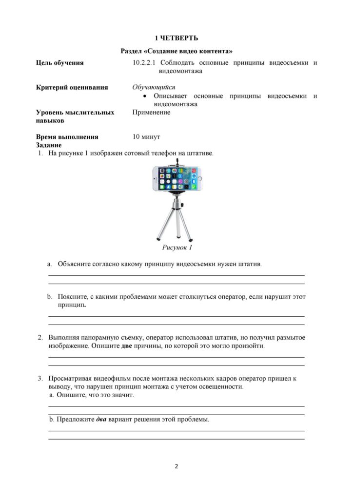 OSh_SOR_Informatika_10_klass_OGN-page-007