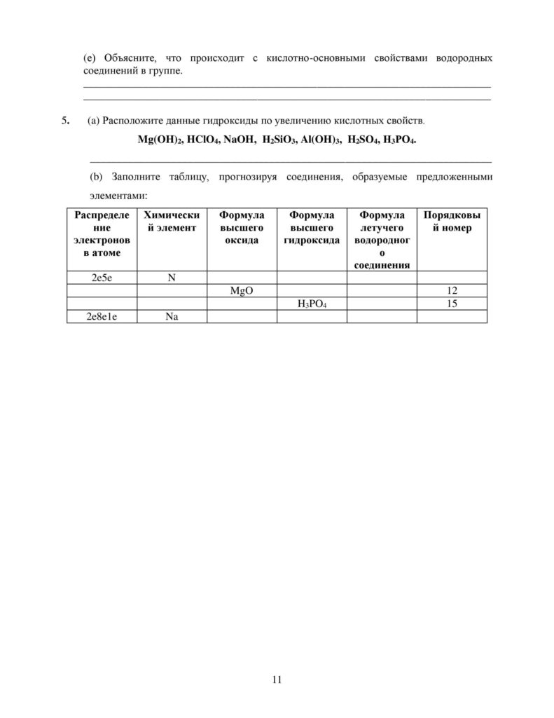 OSh_SOR_Khimia_OGN_10_klass_rus-page-011