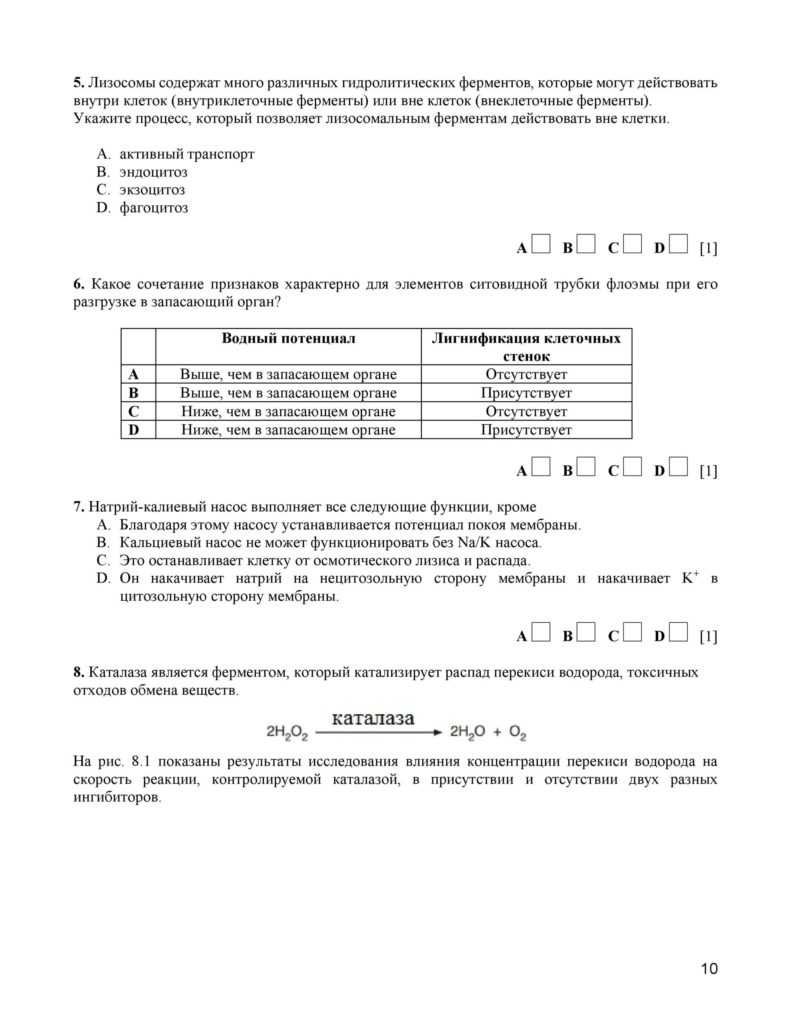 SOCh_Biologia_11_EMN_rus-page-010