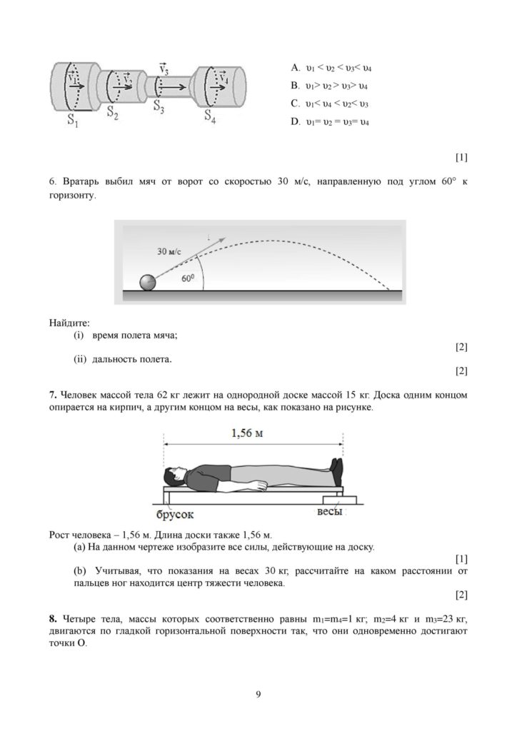 SOCh_Fizika_EMN_10_klass_rus-page-009 (1)