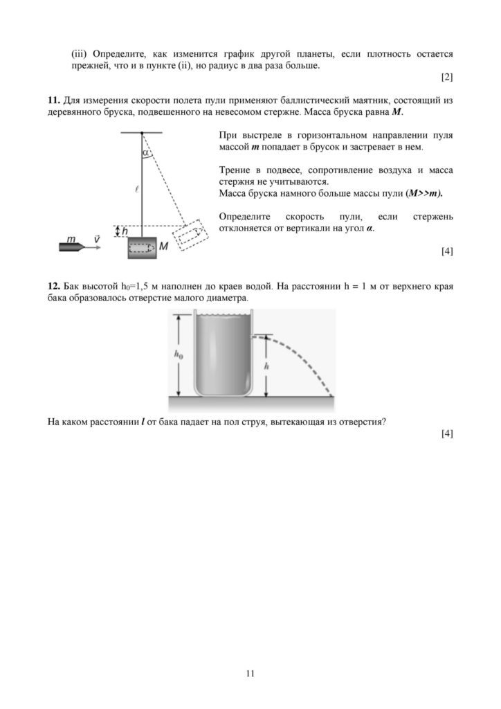 SOCh_Fizika_EMN_10_klass_rus-page-011