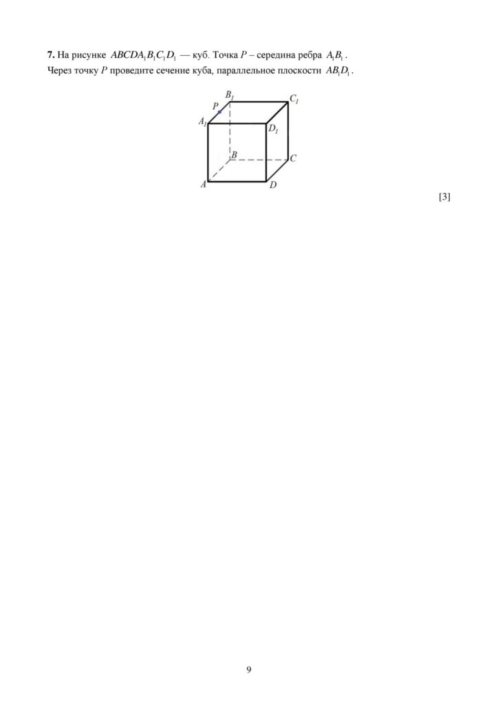 SOCh_Geometria_OGN_10_klass_rus-page-009