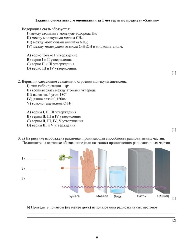 SOCh_Khimia_EMN_10_klass_rus-page-009